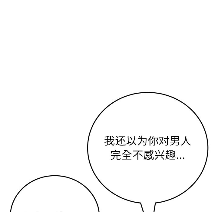 [韩国漫画] 重逢的初恋是继母 剧情,熟女人妻#[166P]-73