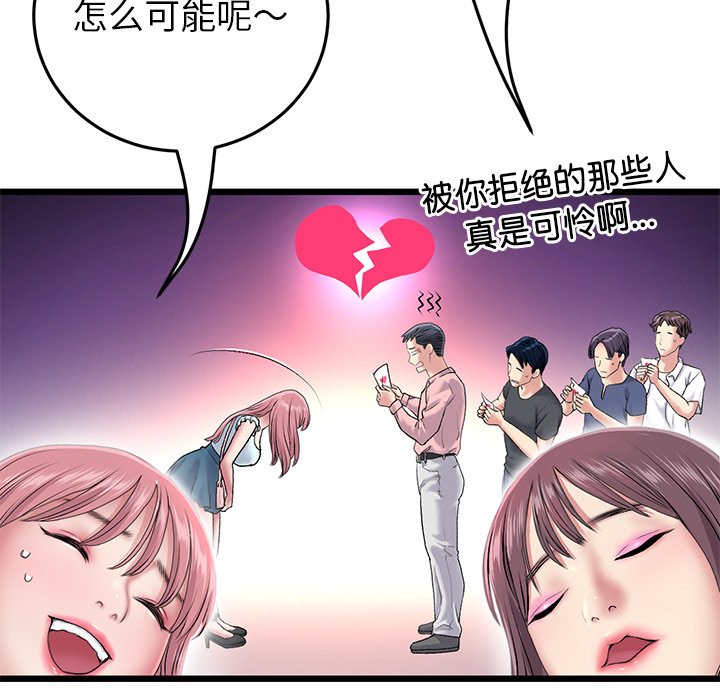 [韩国漫画] 重逢的初恋是继母 剧情,熟女人妻#[166P]-74