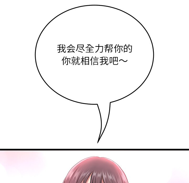 [韩国漫画] 重逢的初恋是继母 剧情,熟女人妻#[166P]-76