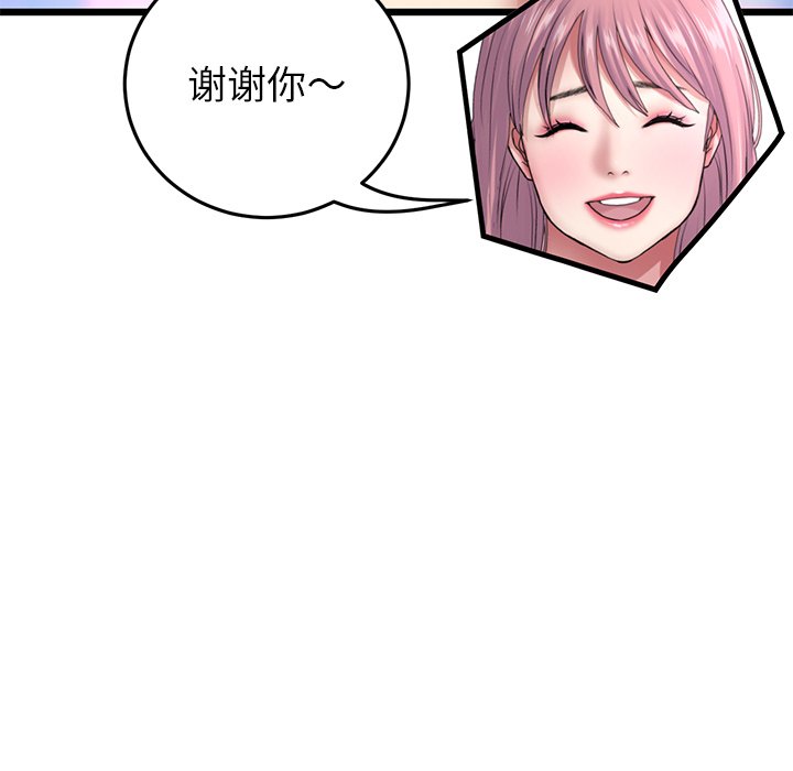 [韩国漫画] 重逢的初恋是继母 剧情,熟女人妻#[166P]-78