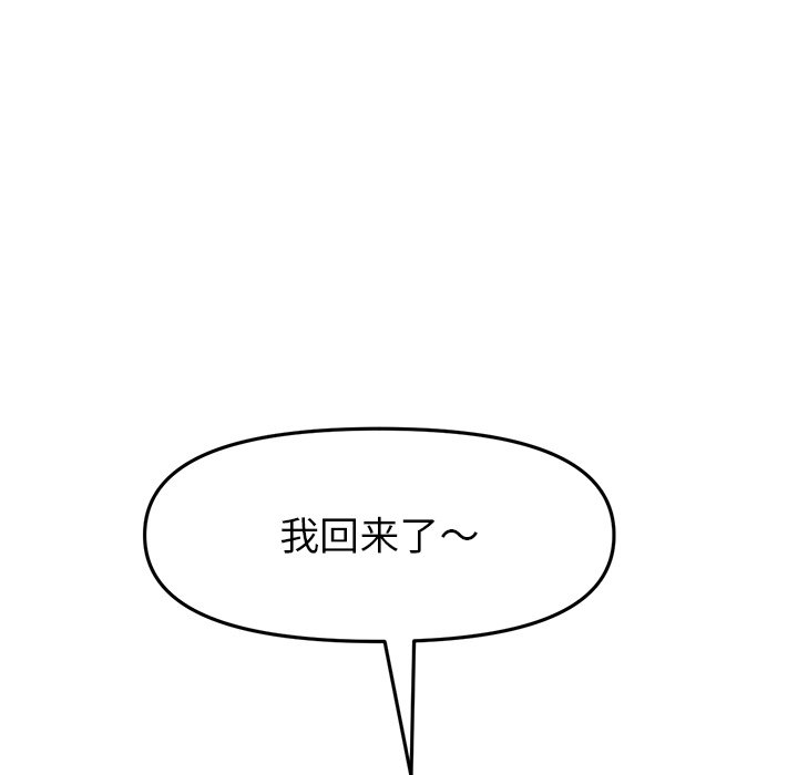[韩国漫画] 重逢的初恋是继母 剧情,熟女人妻#[166P]-79