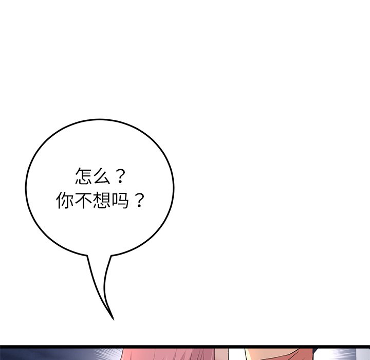 [韩国漫画] 重逢的初恋是继母 剧情,熟女人妻#[166P]-8