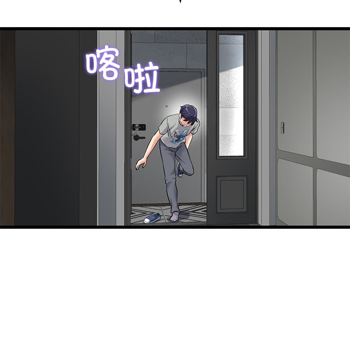 [韩国漫画] 重逢的初恋是继母 剧情,熟女人妻#[166P]-80