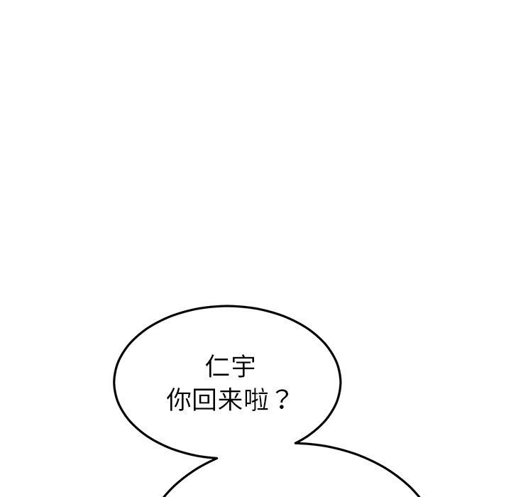 [韩国漫画] 重逢的初恋是继母 剧情,熟女人妻#[166P]-81