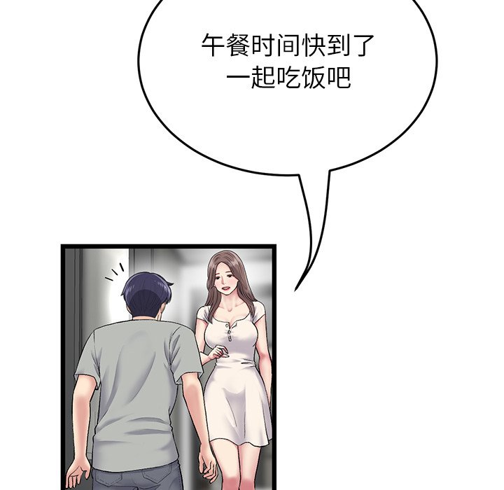 [韩国漫画] 重逢的初恋是继母 剧情,熟女人妻#[166P]-82