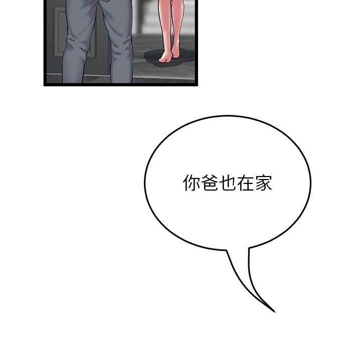 [韩国漫画] 重逢的初恋是继母 剧情,熟女人妻#[166P]-83