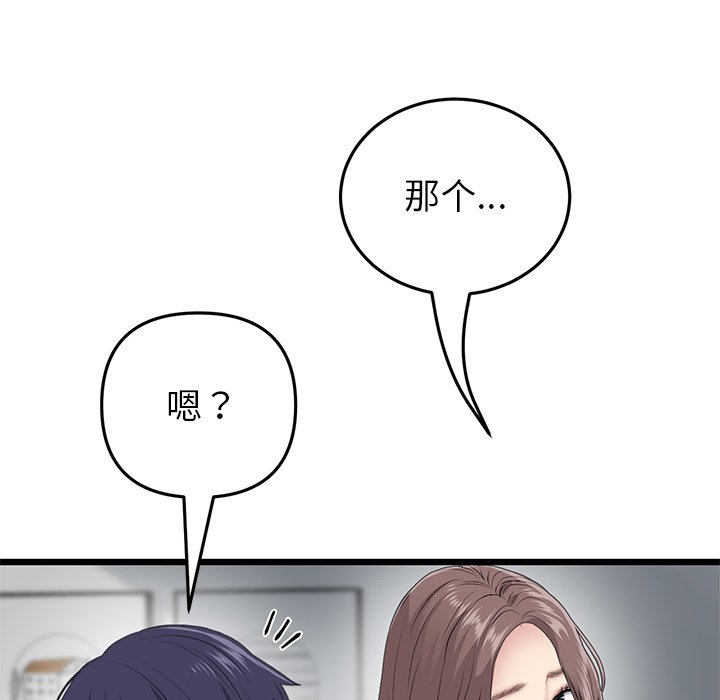 [韩国漫画] 重逢的初恋是继母 剧情,熟女人妻#[166P]-86