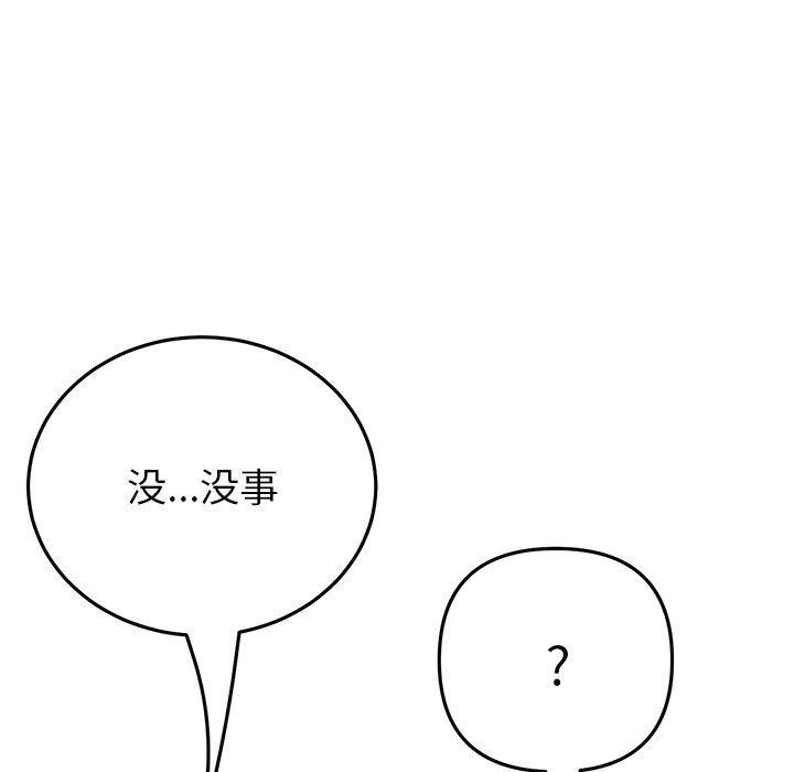 [韩国漫画] 重逢的初恋是继母 剧情,熟女人妻#[166P]-88