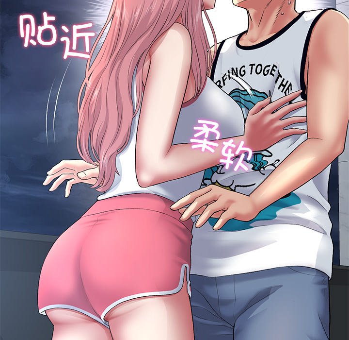 [韩国漫画] 重逢的初恋是继母 剧情,熟女人妻#[166P]-9