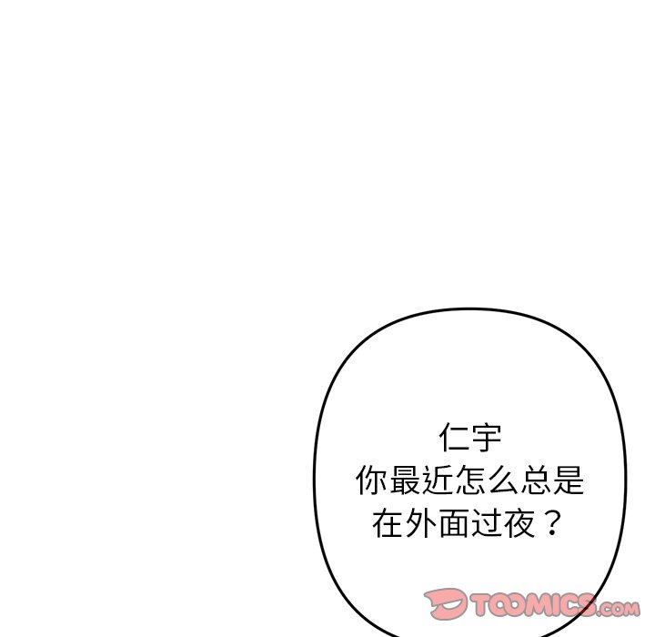 [韩国漫画] 重逢的初恋是继母 剧情,熟女人妻#[166P]-94