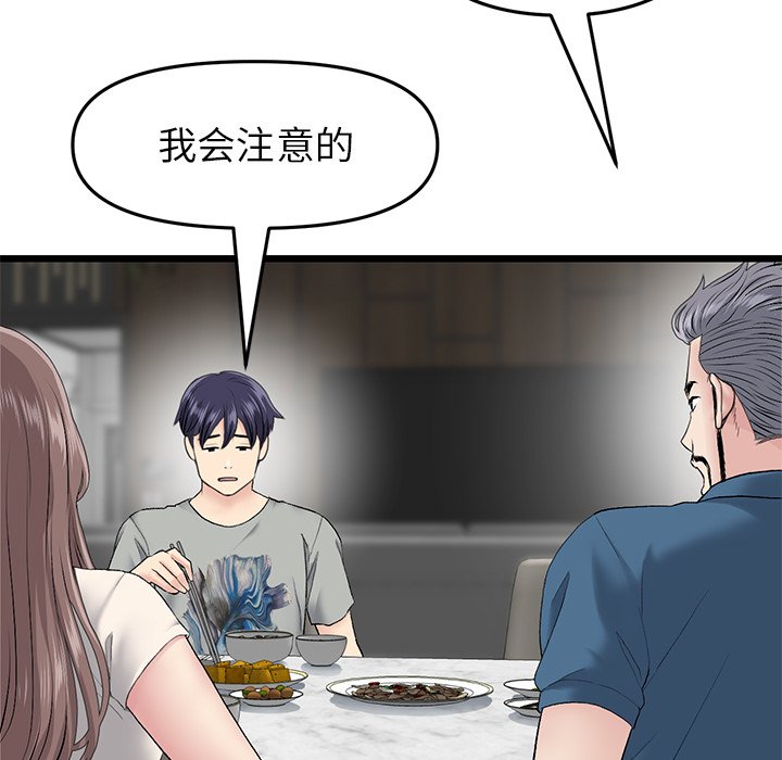 [韩国漫画] 重逢的初恋是继母 剧情,熟女人妻#[166P]-95