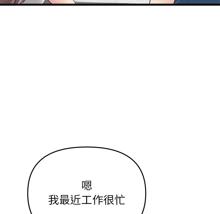 [韩国漫画] 重逢的初恋是继母 剧情,熟女人妻#[166P]-96