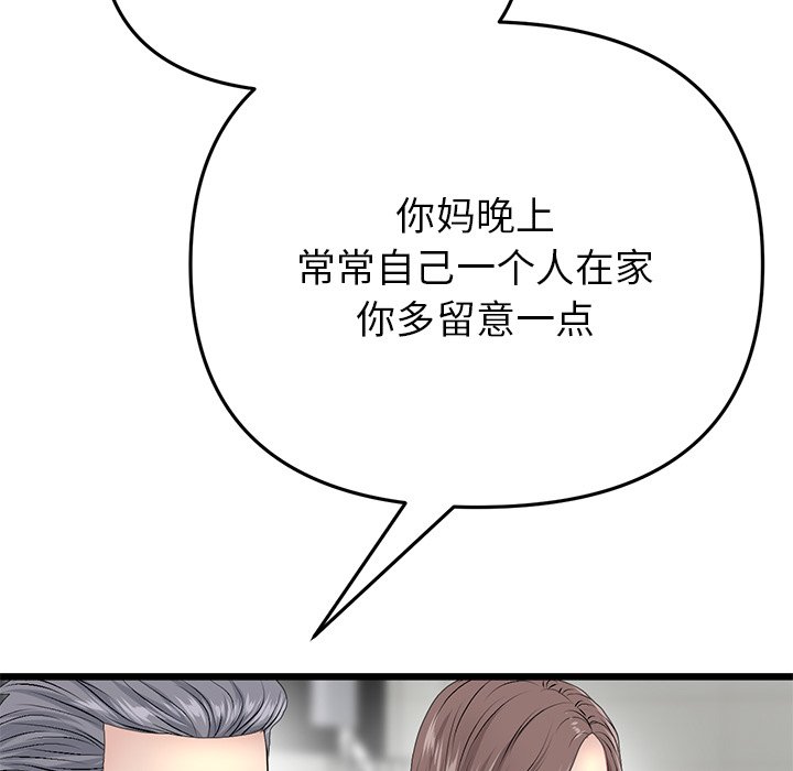[韩国漫画] 重逢的初恋是继母 剧情,熟女人妻#[166P]-97