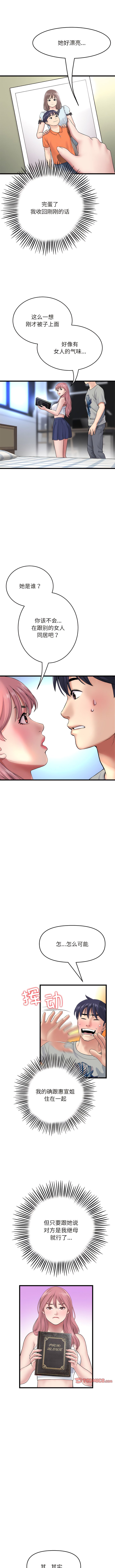 [韩国漫画] 重逢的初恋是继母 剧情,熟女人妻#[14P]-10