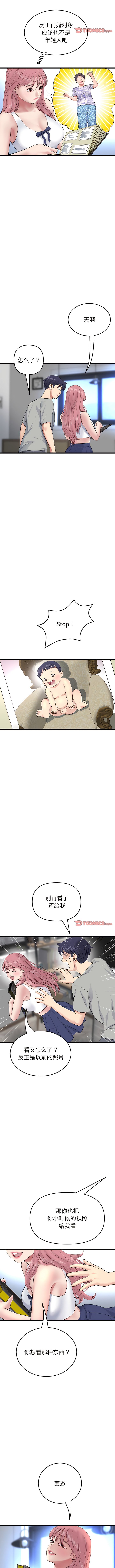 [韩国漫画] 重逢的初恋是继母 剧情,熟女人妻#[14P]-12