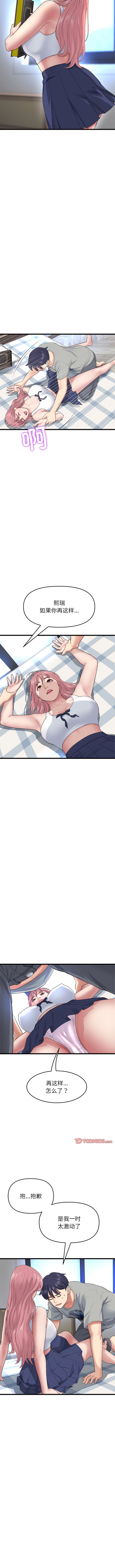 [韩国漫画] 重逢的初恋是继母 剧情,熟女人妻#[14P]-13