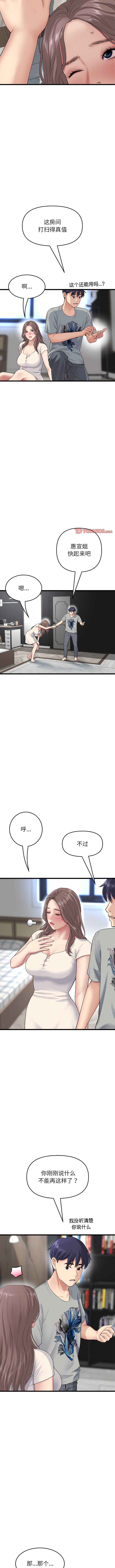 [韩国漫画] 重逢的初恋是继母 剧情,熟女人妻#[14P]-2