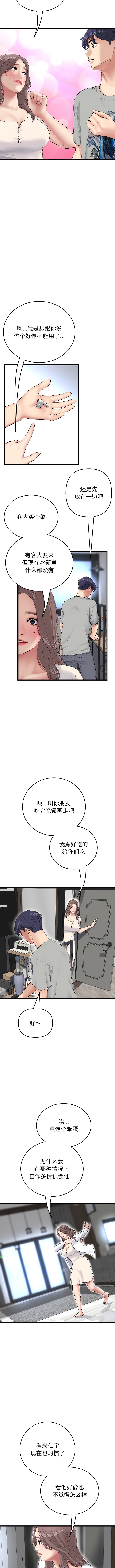 [韩国漫画] 重逢的初恋是继母 剧情,熟女人妻#[14P]-3
