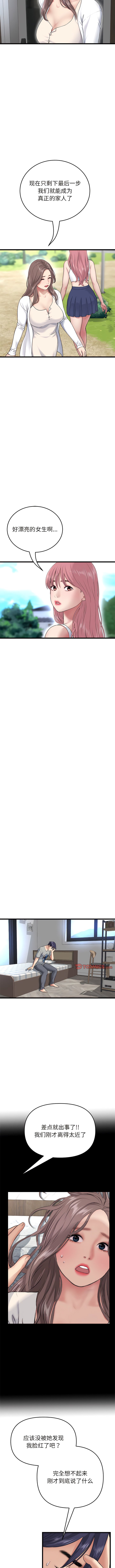 [韩国漫画] 重逢的初恋是继母 剧情,熟女人妻#[14P]-4