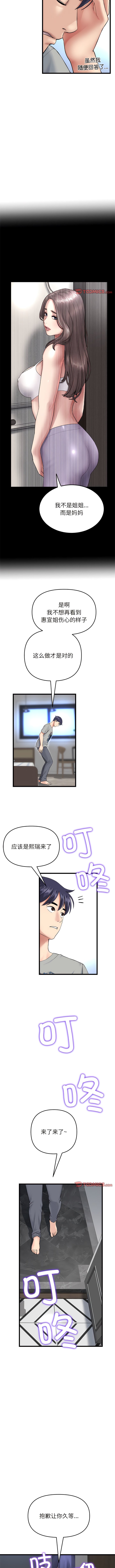 [韩国漫画] 重逢的初恋是继母 剧情,熟女人妻#[14P]-5