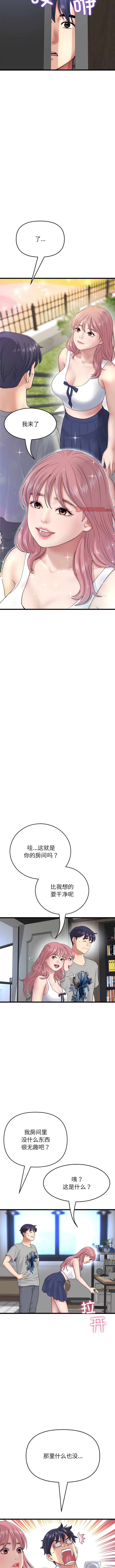 [韩国漫画] 重逢的初恋是继母 剧情,熟女人妻#[14P]-6