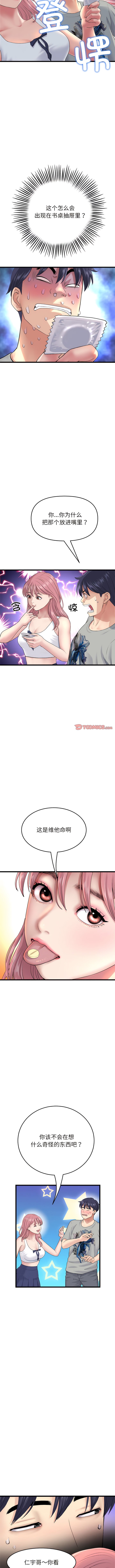 [韩国漫画] 重逢的初恋是继母 剧情,熟女人妻#[14P]-7