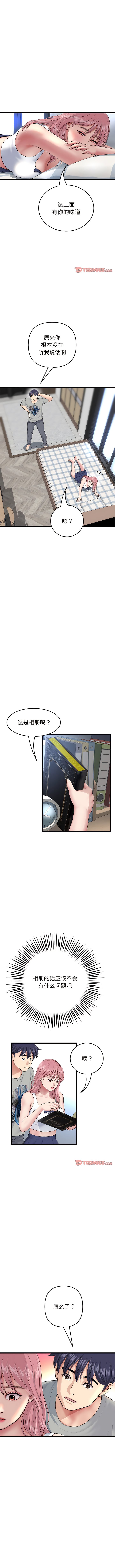 [韩国漫画] 重逢的初恋是继母 剧情,熟女人妻#[14P]-9