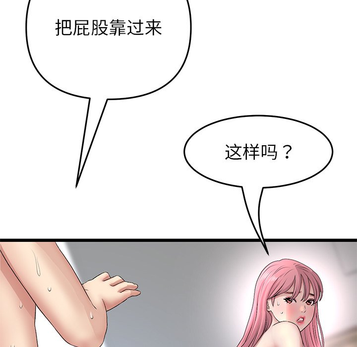 [韩国漫画] 重逢的初恋是继母 剧情,熟女人妻#[183P]-103