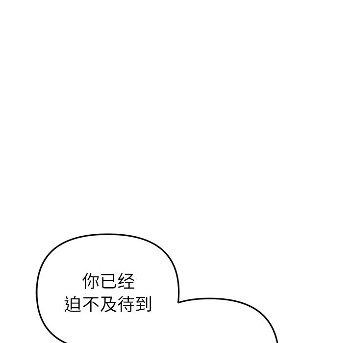 [韩国漫画] 重逢的初恋是继母 剧情,熟女人妻#[183P]-107