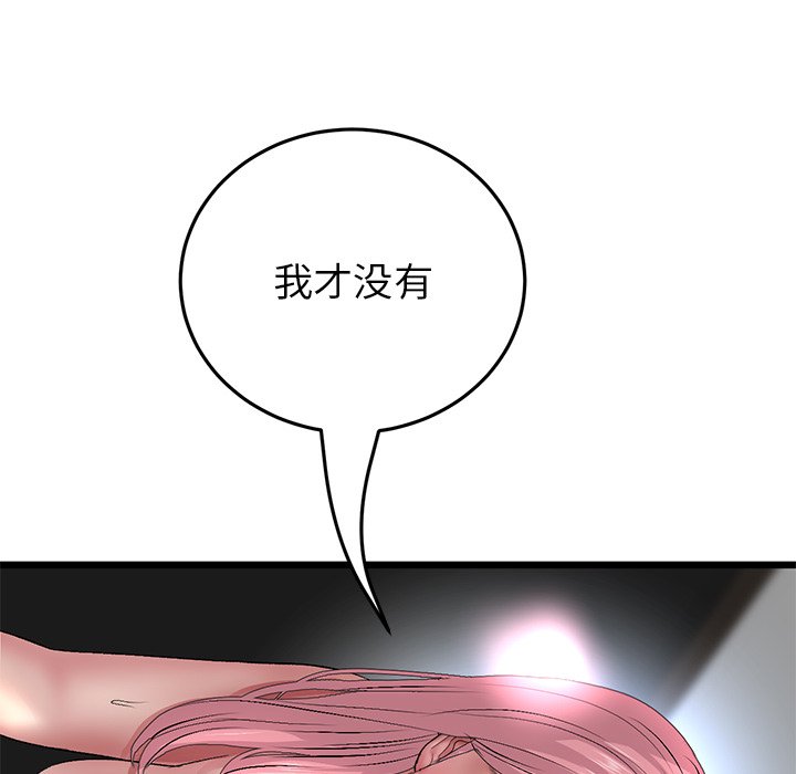 [韩国漫画] 重逢的初恋是继母 剧情,熟女人妻#[183P]-110