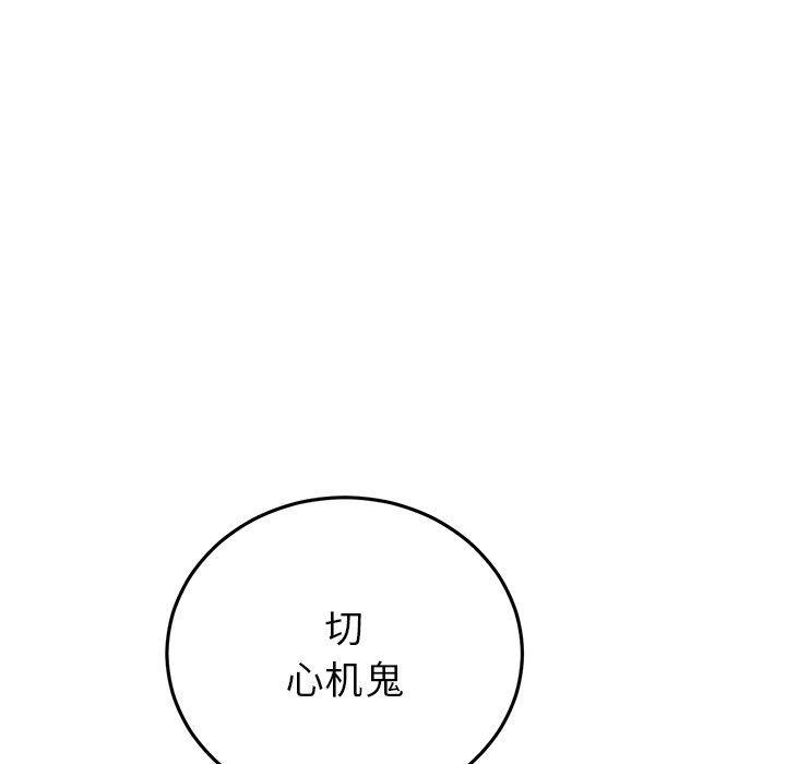 [韩国漫画] 重逢的初恋是继母 剧情,熟女人妻#[183P]-113