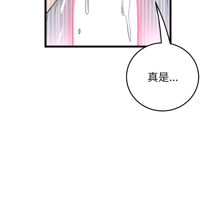 [韩国漫画] 重逢的初恋是继母 剧情,熟女人妻#[183P]-120