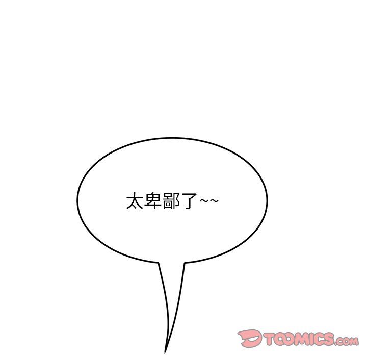 [韩国漫画] 重逢的初恋是继母 剧情,熟女人妻#[183P]-121