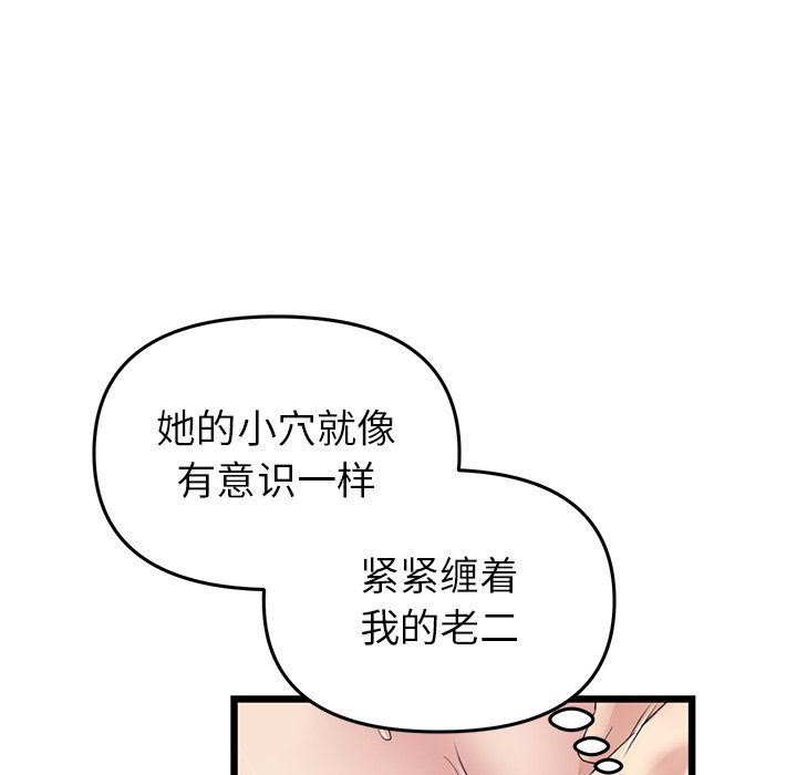 [韩国漫画] 重逢的初恋是继母 剧情,熟女人妻#[183P]-130