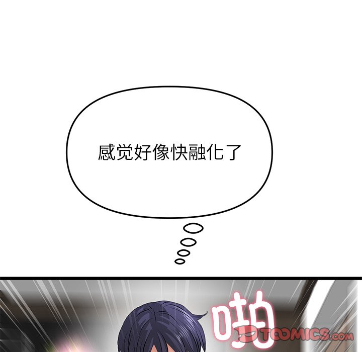 [韩国漫画] 重逢的初恋是继母 剧情,熟女人妻#[183P]-137