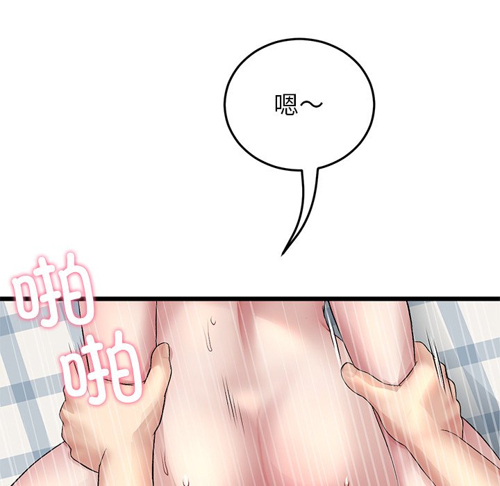 [韩国漫画] 重逢的初恋是继母 剧情,熟女人妻#[183P]-143