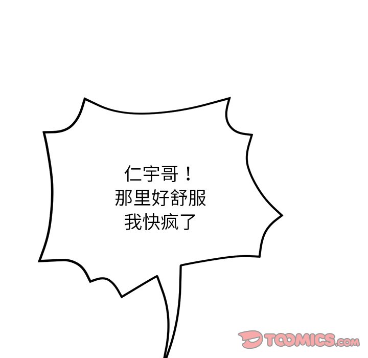 [韩国漫画] 重逢的初恋是继母 剧情,熟女人妻#[183P]-145