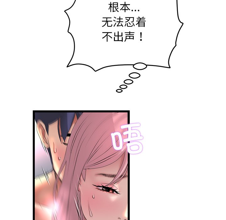 [韩国漫画] 重逢的初恋是继母 剧情,熟女人妻#[183P]-150