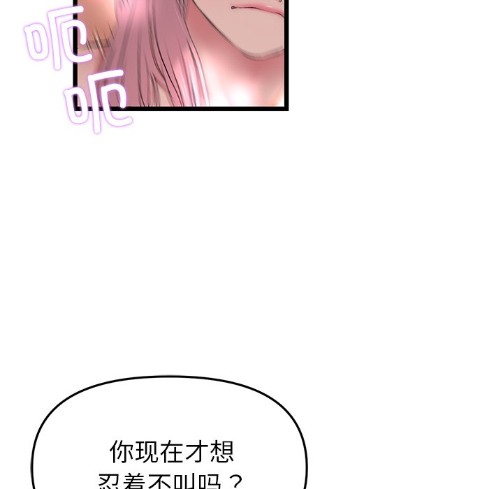 [韩国漫画] 重逢的初恋是继母 剧情,熟女人妻#[183P]-151