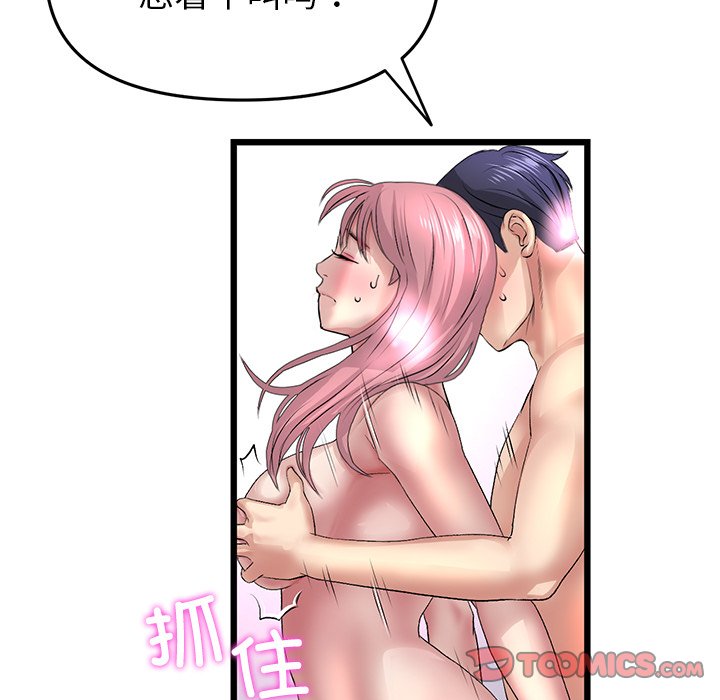 [韩国漫画] 重逢的初恋是继母 剧情,熟女人妻#[183P]-152