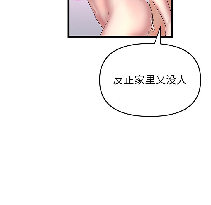 [韩国漫画] 重逢的初恋是继母 剧情,熟女人妻#[183P]-153