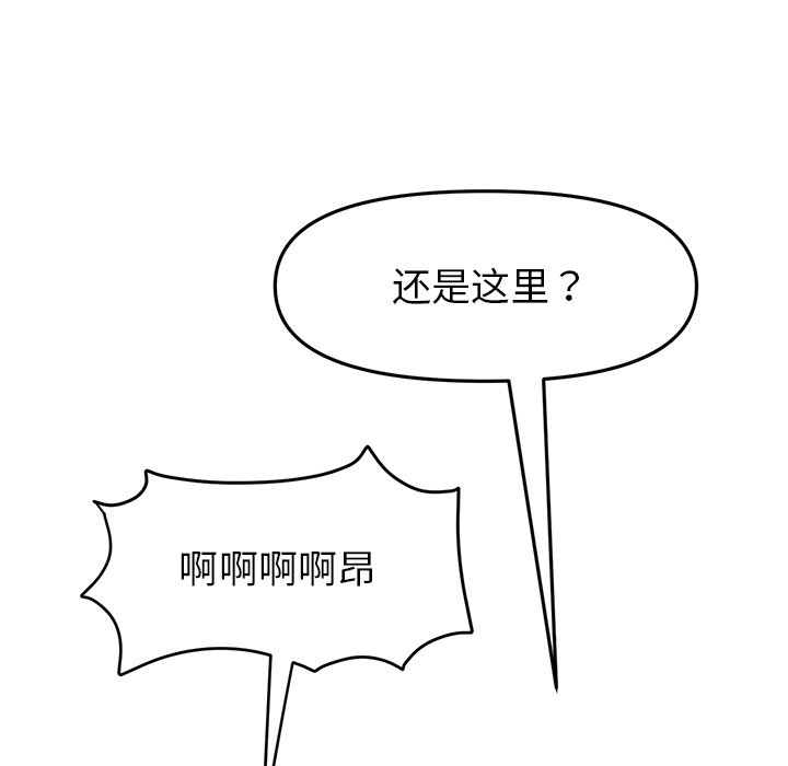 [韩国漫画] 重逢的初恋是继母 剧情,熟女人妻#[183P]-157