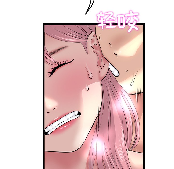 [韩国漫画] 重逢的初恋是继母 剧情,熟女人妻#[183P]-161