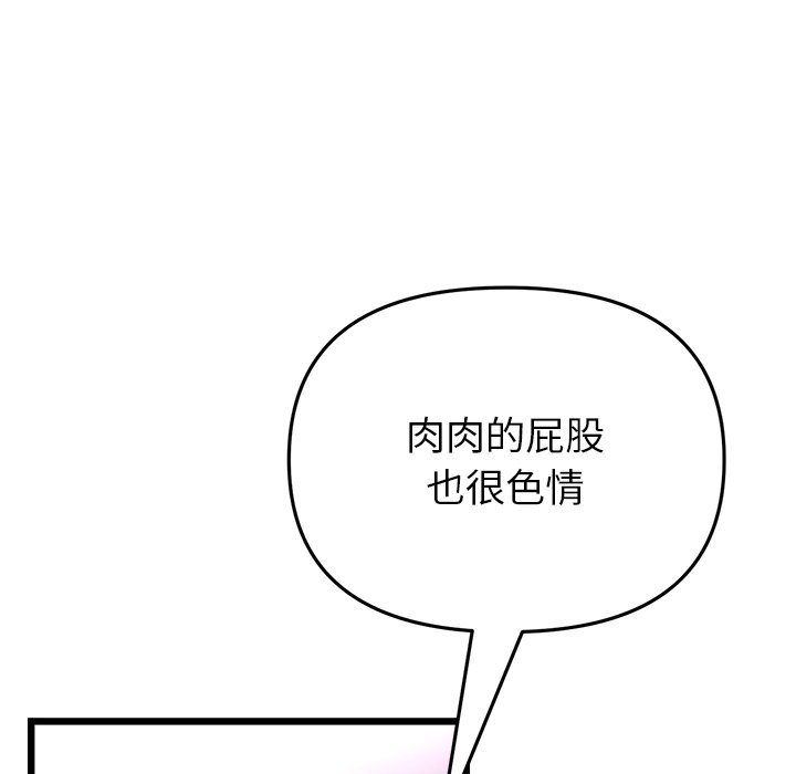 [韩国漫画] 重逢的初恋是继母 剧情,熟女人妻#[183P]-166