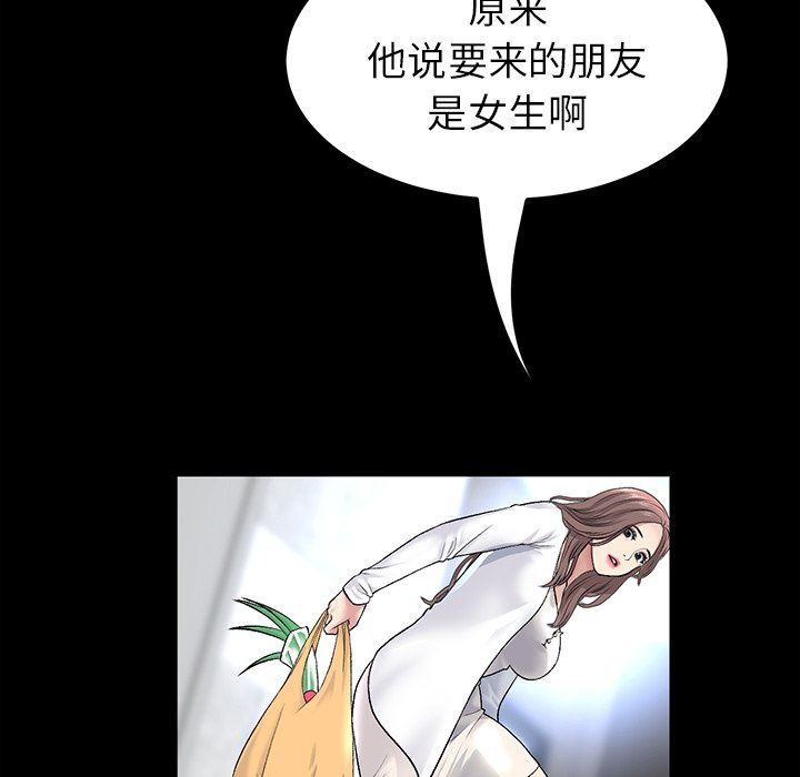 [韩国漫画] 重逢的初恋是继母 剧情,熟女人妻#[183P]-17