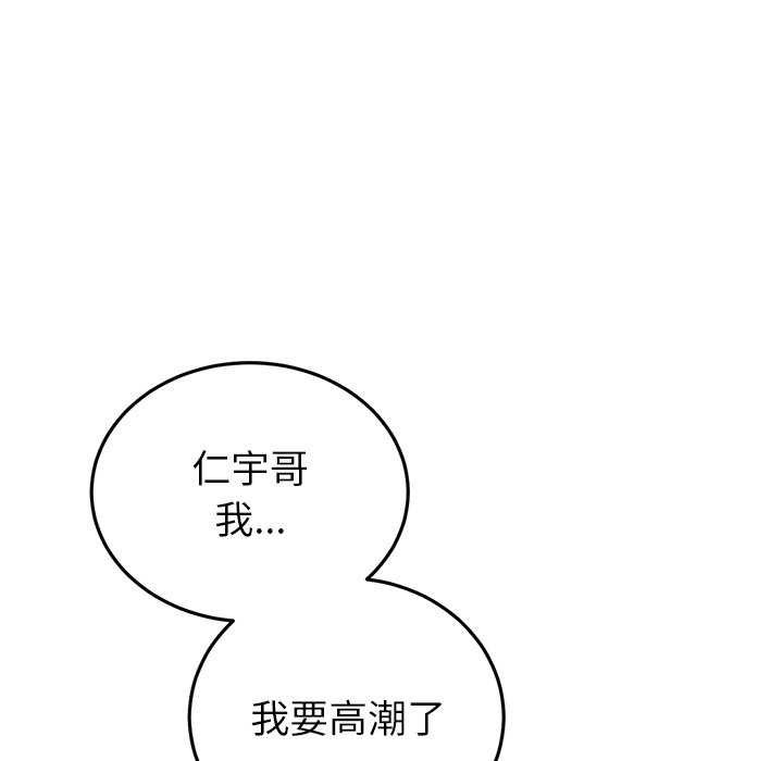 [韩国漫画] 重逢的初恋是继母 剧情,熟女人妻#[183P]-170