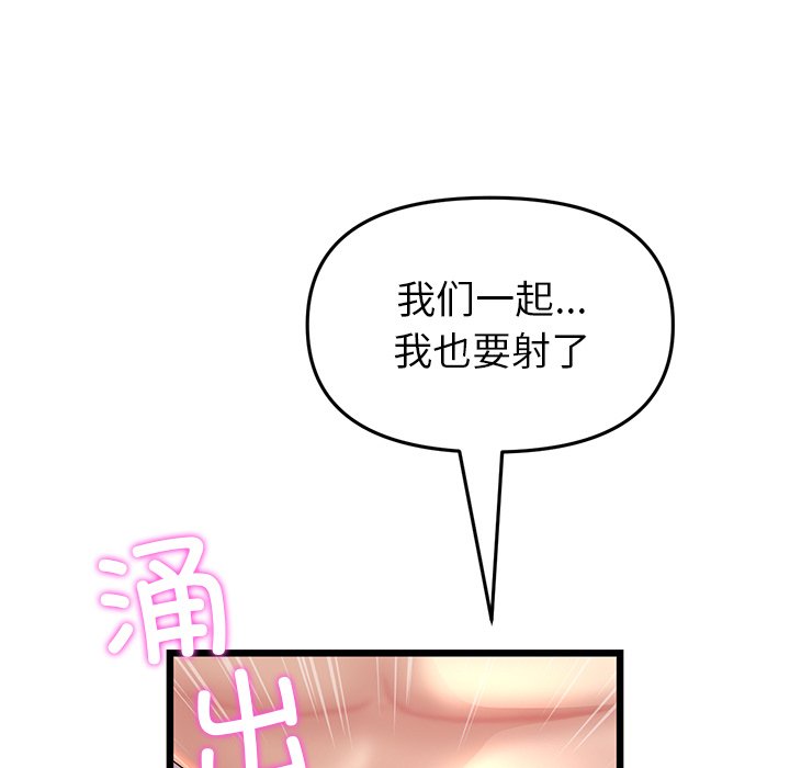 [韩国漫画] 重逢的初恋是继母 剧情,熟女人妻#[183P]-173