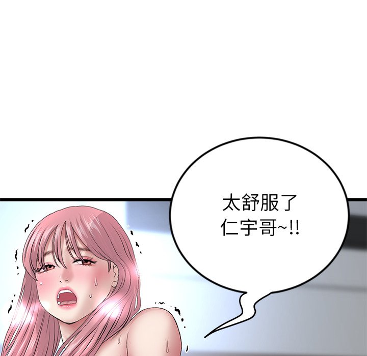 [韩国漫画] 重逢的初恋是继母 剧情,熟女人妻#[183P]-181