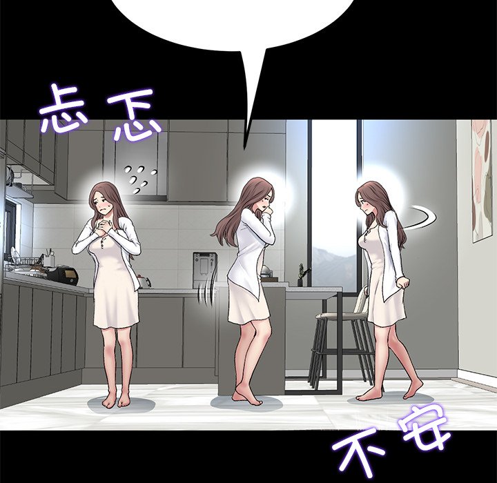 [韩国漫画] 重逢的初恋是继母 剧情,熟女人妻#[183P]-24