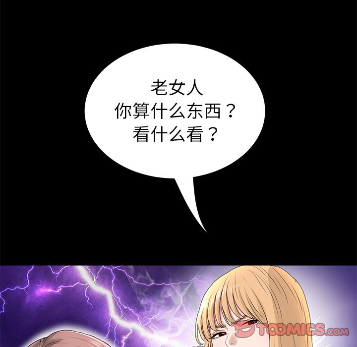 [韩国漫画] 重逢的初恋是继母 剧情,熟女人妻#[183P]-26